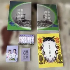 初回限定盤　文藝解体新書　原因は自分にある。