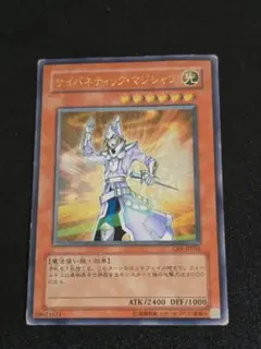遊戯王 サイバネティックマジシャン 旧レリーフ - メルカリ