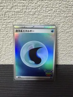 基本水エネルギー MEGA 拡張パック 30th CELEBRATION