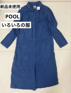POOL いろいろの服 リネン コート ロング 羽織 アイスブルー 水色