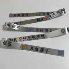 SUPEREGIHT 銀テープ　フル1本（11/28公演）