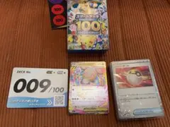 ポケモン スタートデッキ100 メガタブンネex 009/100のサムネイル