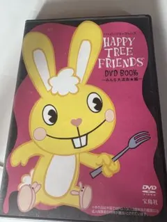 ⭐️廃盤品⭐️ ハッピーツリーフレンズ 内臓が飛び出るストラップ 2体セット ⭐️廃盤品⭐️ ハッピーツリーフレンズ 内臓が飛び出る