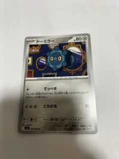 ドーミラー