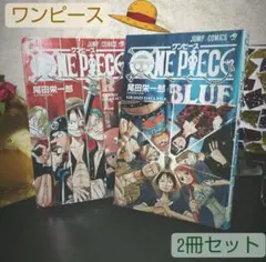 One piece blue grand data file