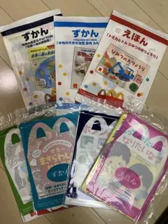 ハッピーセット絵本・ずかん セット