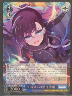 2026年最新】レギオンの要 千香瑠 SPの人気アイテム - メルカリ