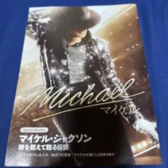 マイケル・ジャクソン 終わりなき伝説 VHS 映画 - メルカリ