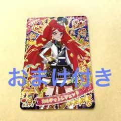 ひみつのアイプリ カード カルテットレジェンド サクラ　おまけ付き