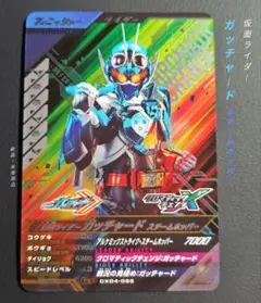 ガンバレジェンズＣＸ第４弾☆ＣＰ仮面ライダーガッチャードスチームホッパー