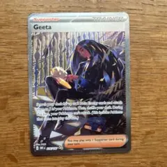 Geeta Pokémon オモダカ　英語版のサムネイル