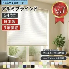 超メルカリ市セール中⚡️NOKKIアルミブラインド 未使用 日本製 3年保証 2026年最新】アルミブラインドの人気アイテム - メルカリ