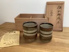 2026年最新】益子焼 中村の人気アイテム - メルカリ