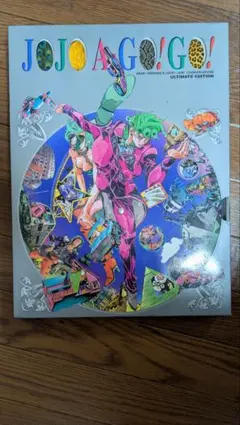 JOJO A-GO! GO! ULTIMATE EDITION+おまけ - メルカリ