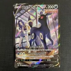 ブラッキーV CSR S8b VMAXクライマックス 244/184