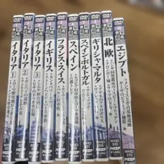 【新品未開封】世界遺産 DVD