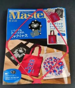 MonoMaster 11月号増刊 ミャクミャク トートバッグ3点セット