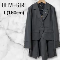 OLIVE GIRL フォーマルセットアップ160 卒業式 入学式 女の子