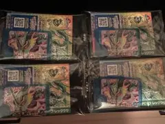ポケモンメザスタ スペシャル レックウザ 4枚セット