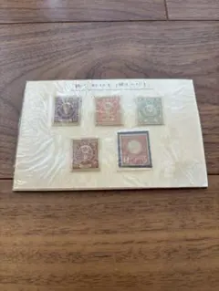 2026年最新】旧小判 切手の人気アイテム - メルカリ