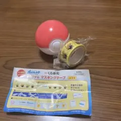 ポケモンマスキングテープ　くら寿司びっくらぽん