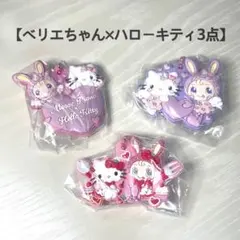 【3点セット】メゾピアノ×ハローキティ カプセルラバーマスコット