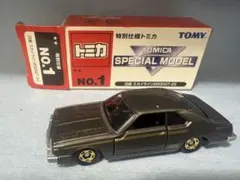 トミカ NO.1 日産 スカイライン 2000GT-ES