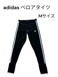 adidas ベロアレギンスMサイズ ブラック ストライプ