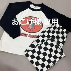 ミッキーマウス トップスとパンツセット