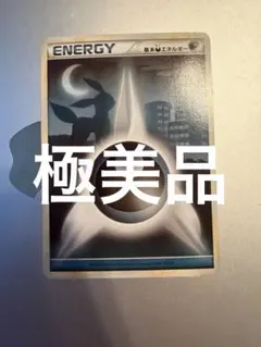 g*q様 基本悪エネルギー レジェンド legend