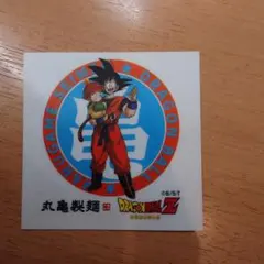 ドラゴンボールZ 孫悟空 シール