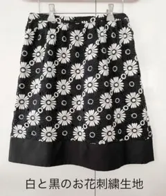 エムズグレイシー  レース刺繍　膝丈スカート