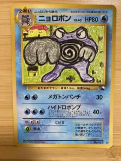 超美品　ニョロボン ◆ 拡張シート第1弾(青版) 旧裏　マークあり