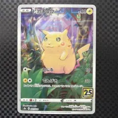 【極美品】ピカチュウ ミラー 25th 2枚 センタリング◎ PSA向け 2026年最新】ピカチュウ 25th ミラー psaの人気アイテム - メルカリ