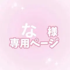 な様カンペうちわオーダーページ