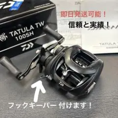 2025年最新】タトゥーラtw100の人気アイテム - メルカリ