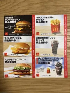 マクドナルド 商品無料券セット