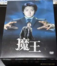 魔王❤︎初回限定版 DVD-BOX❤︎大野智❤︎生田斗真❤︎2回再生のみ