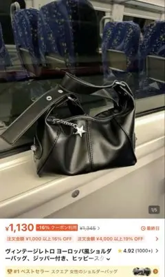 ブラック ショルダーバッグ 星型チャーム付き