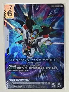ストライクフリーダムガンダム ガンダムカードゲーム エターナル