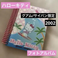 2026年最新】サイパンキティの人気アイテム - メルカリ