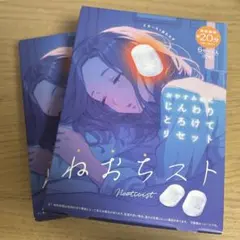 【新品】ねおちスト 耳温活シート ほんのり香るラベンダーの香り 2箱セットのサムネイル