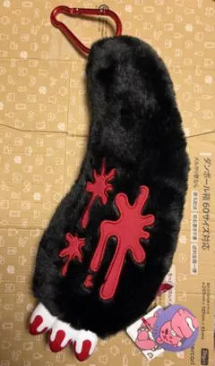 いたずらぐまのグルーミー　ジャンボアームキーホルダー（キングサイズ） 【ダーク】