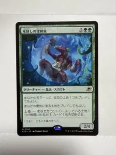 2026年最新】氷耕しの探検家 mtg の人気アイテム - メルカリ