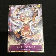 モンキー・D・ルフィ 交流会 プロモ - メルカリ