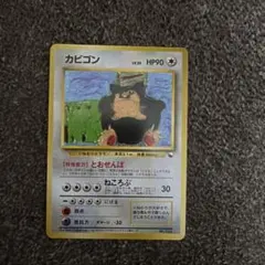 ポケモンカード カビゴン eカード 062/088 - メルカリ
