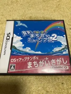 右脳の達人 爽快!まちがいミュージアム 2