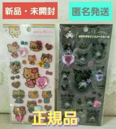 ☺️新品・未開封☺️★SANRIO★キラキララインストーンシール★キティ★クロミ