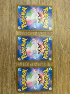 ポケモンカード シアノ 3枚セット