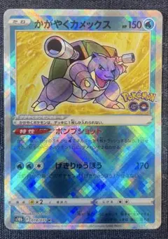 2026年最新】カメックス ポケモンカード eの人気アイテム - メルカリ